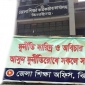ঝিনাইদহ জেলা শিক্ষা অফিসার সুশান্তর বিরুদ্ধে অনিয়মের তদন্ত শুরু