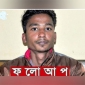 অপহরণের দায়ে বিশ্বনাথের সেই তরুণ শ্রীঘরে