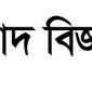 করোনার ক্ষয়ক্ষতি পুরণে ভোক্তাদের জন্য পদক্ষেপের দাবি : ক্যাব চট্টগ্রাম