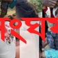 করোনা নির্দেশনা না মানায় উখিয়াতে আবারও দু’পক্ষের সংঘর্ষে আহত-৫ : আটক-১