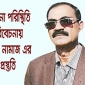 মাটিরাঙ্গায় “ঈদুল ফিতর”এর নামাজ মসজিদের ভেতরে অনুষ্ঠিত হবে : মেয়র