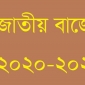 বাজেট প্রতিক্রিয়া ২০২০-২০২১, নজিরবিহীন হুমকিতে জনস্বাস্থ্য : প্রজ্ঞা ও আত্মা