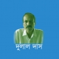 ঝালকাঠিতে ৫টি সাংস্কৃতিক সংগঠনের নামে সরকারি অর্থ আত্মসাত