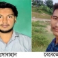 খাগড়াছড়ি সদর উপজেলা ছাত্রদলের আহ্বায়ক কমিটি অনুমোদন