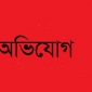 ডাক্তার ও নার্সের বিরুদ্ধে গাইবান্ধায় শিশু হত্যার অভিযোগ