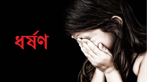 প্রর্তীকি ছবি