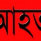 জয়পুরহাটে জমি সংক্রান্ত জেরে আহত-১৫