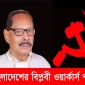 গোলাম ইয়াজদানী খান মিনু ও তাঁর বিপ্লবী রাজনীতি