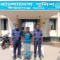 ঈশ্বরগঞ্জে প্রবাসীর স্ত্রী ধর্ষণ মামলার আসামি গ্রেফতার