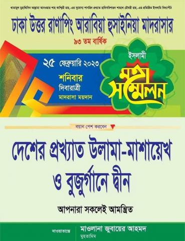 ছবি : সংবাদ সংক্রান্ত