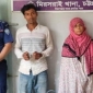 প্রবাসী এমদাদ খুনের ঘটনার স্বীকারোক্তি দিলো স্ত্রী নারগিস ও ভাড়াটে খুনি নবী