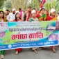 পানছড়িতে বৈসাবির বর্ণাঢ্য র‌্যালি