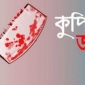 ঝালকাঠিতে নার্সকে কুপিয়ে জখম