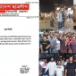 বিশ্বনাথে  ছাত্রলীগের কমিটি বিলুপ্ত : পাল্টাপাল্টি মিছিল-হামলা