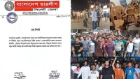 বিশ্বনাথে  ছাত্রলীগের কমিটি বিলুপ্ত : পাল্টাপাল্টি মিছিল-হামলা