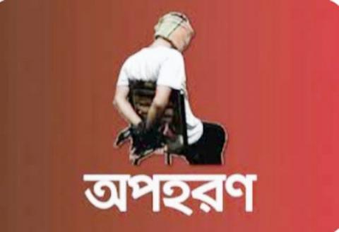 প্রর্তীকি ছবি