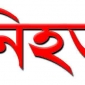 ঘোড়াঘাটে অটোরিক্সার ধাক্কায় এক শিশু নিহত