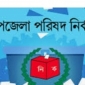 উপজেলা পরিষদ নির্বাচন : বিয়ানীবাজারে প্রতিক বরাদ্দ