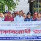 খাগড়াছড়িতে মাদকদ্রব্যের অপব্যবহার ও পাচারবিরোধী দিবস উদযাপন