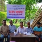 রাঙামাটিতে আবু বক্কর সিদ্দিক এর বিরোদ্ধে সংবাদ সম্মেলন করেছে এলাকাবাসি