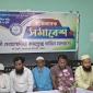 পূর্ব হিঙ্গুলী মোহাম্মদীয়া কমপ্লেক্স দাখিল মাদরাসা’র অভিভাবক সমাবেশ