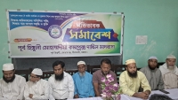 পূর্ব হিঙ্গুলী মোহাম্মদীয়া কমপ্লেক্স দাখিল মাদরাসা’র অভিভাবক সমাবেশ
