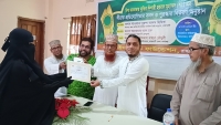 রাঙামাটিতে সীরাত প্রতিযোগিতার পুরুস্কার ও সনদ বিতরণ