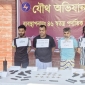 কষ্টিয়ায় হেলালের শেল্টারে থাকা শীর্ষ সন্ত্রাসী সুব্রত বাইনসহ চারজন গ্রেফতার