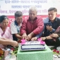 রাঙামাটিতে বিপ্লবী ওয়ার্কার্স পার্টির ২১ তম প্রতিষ্ঠাবার্ষিকী উদযাপন