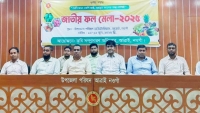 আত্রাইয়ে শুরু হয়েছে জাতীয় ফল মেলা