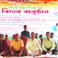 আত্রাইয়ে এইচএসসি পরীক্ষার্থীদের বরণ ও বিদায় অনুষ্ঠান
