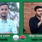 রাঙামাটি সরকারি কলেজ শাখা ছাত্রদলের কমিটি গঠন ‎