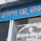 ঝালকাঠিতে বিশ্ব দুগ্ধ দিবস ফাইলবন্ধী : বরাদ্ধের অর্থ প্রানীসম্পদ কর্মকর্তার পকেটে