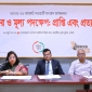 জনস্বাস্থ্যবিরোধী বাজেট