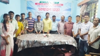 পার্বত্য চট্টগ্রাম বড়ুয়া সংগঠনের ১৩ সদস্য বিশিষ্ট রাঙামাটি জেলা কমিটি গঠন