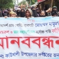 মামুন হত্যাকান্ডের বিচারের দাবিতে কাউখালীতে মানববন্ধন