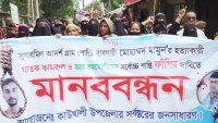 মামুন হত্যাকান্ডের বিচারের দাবিতে কাউখালীতে মানববন্ধন