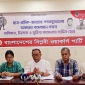 গণঅভ্যুত্থানের বর্ষপূর্তীতে বিপ্লবী ওয়ার্কার্স পার্টির ২১ দিনের কর্মসূচী ঘোষণা