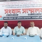 খাগড়াছড়িতে পার্বত্য চট্টগ্রাম সম-অধিকার আন্দোলনের সংবাদ সম্মেলন