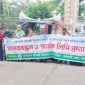 প্রতিবন্ধী বিদ্যালয়গুলোর এমপিওভুক্তির দাবিতে ঝালকাঠিতে মানববন্ধন