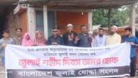নির্বাচনের আগে বিচারের উদ্যোগকে দেশবাসী দৃশ্যমান দেখতে চায়