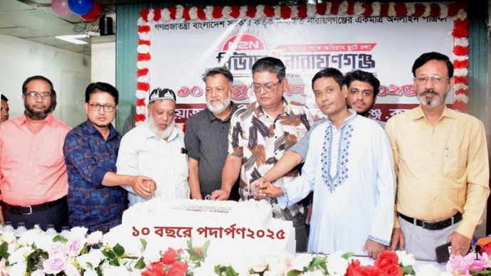নিউজ টু নারায়ণগঞ্জ এর ১০বছর পূর্তি উদযাপন