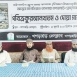 বিমান দূর্ঘটনায় হতাহতদের স্মরণে খাগড়াছড়ি প্রেসক্লাবে দোয়া মাহফিল