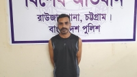 রাউজানে আগ্নেয়ান্ত্রসহ গ্রেপ্তার-১