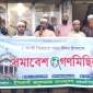 কাউখালীতে স্বৈরাচার পতন দিবস উপলক্ষে ইসলামী আন্দোলনের গণমিছিল