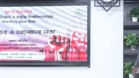 জুলাই গণ-অভ্যুত্থানে রাবিপ্রবি শিক্ষার্থীদের ভূমিকা শীর্ষক স্মৃতিচারণা