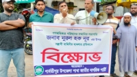 পার্বতীপুরে নুরুল হক নুরের উপর হামলার প্রতিবাদে বিক্ষোভ