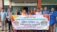 সরকারি মাধ্যমিক শিক্ষকদের ৯ম গ্রেড বাস্তবায়নের দাবি