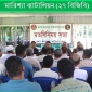 বাঘাইছড়িতে আইনশৃঙ্খলা পরিস্থিতি নিয়ে বিজিবি’র মতবিনিময় সভা