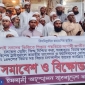 কাউখালীতে ইসলামী আন্দোলনের বিক্ষোভ মিছিল